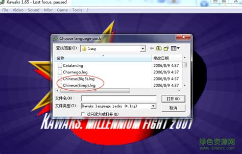 Winkawaks Rom下载_Winkawaks游戏包 中文免费版 1.0_零度软件园