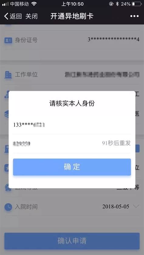 苹果iOS16内置验证码机器人，可自动向网站证明不是机器人_凤凰网视频_凤凰网