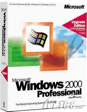 新计算机 安装win2000,虚拟机安装Windows 2000超详细教程_咩都唔知架的博客-CSDN博客