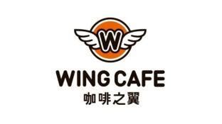 咖啡之翼标志logo设计,品牌vi设计