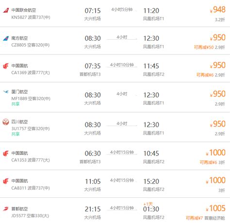北京到三亚机票多少钱一张，北京到三亚机票往返价格多少- 理财技巧_赢家财富网