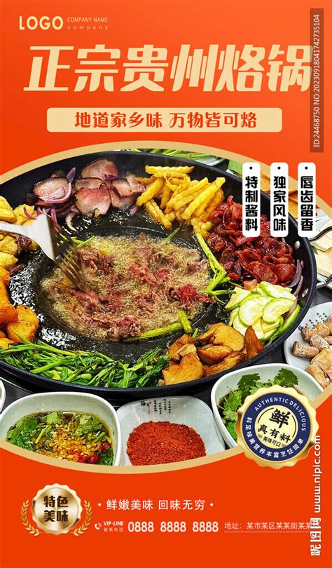 最有包容度的中国美食：水城烙锅|贵州|烙锅|水城_新浪新闻