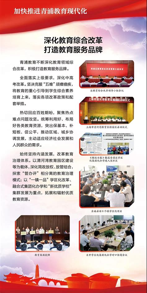关于上海市青浦区建设交通协会网站开通的通知-上海市青浦区建设交通协会