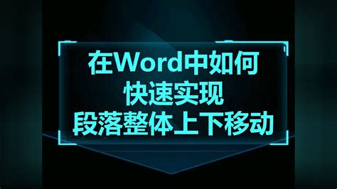 word技巧大全，Word 最实用的6个技巧-软件技巧-ZOL软件下载
