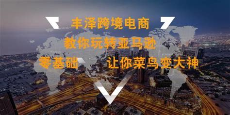 郑州跨境电商发展规划出台 2020年要培育10个产业园 | TKFFF首页