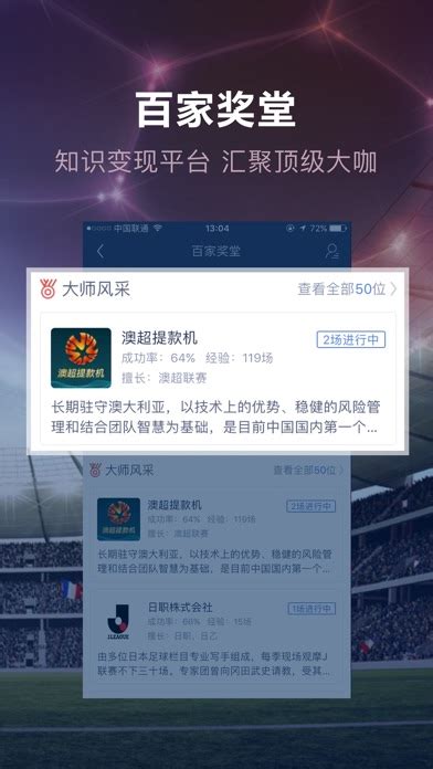 中超足球直播下载-中超足球直播app手机版下载_电视猫