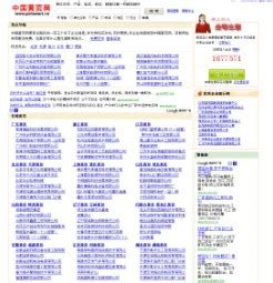 红色风格分类信息企业黄页网站模板html下载 - 素材火