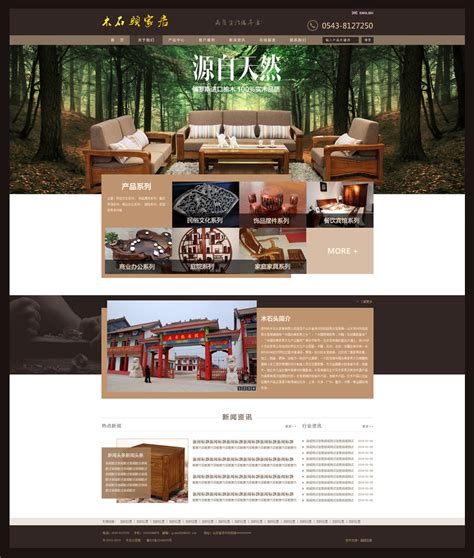 公司企业宣传网站建设/产品展示型网站界面风格分析_上海翼好网站建设公司