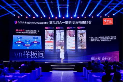 2019京东JDD大会：京东AI重磅发布三大企业级智能产品 | 极客公园