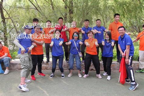 佛吉亚佛山工厂管理团队拓展训练圆满成功 - 广州人上人拓展公司