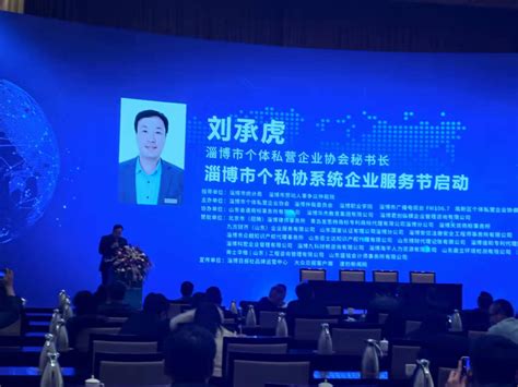 2021中国金融与产业发展（淄博）峰会主论坛开幕，嘉宾金句来了！凤凰网山东_凤凰网