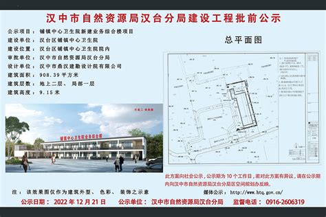 汉中市人民政府关于公布实施汉中市中心城区2021年城镇基准地价的通知 - 汉政发文件 - 汉中市人民政府
