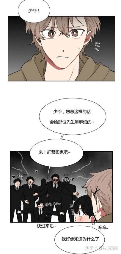 韩漫漫画《我被大佬圈养了》完整版，如果和大哥恋爱|如果黑帮大佬爱上我 - 知乎