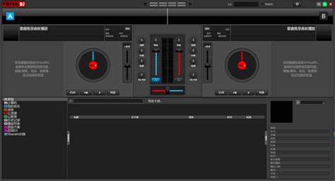 Virtual DJ下载-Virtual DJ免费版下载8.5.6106.1-软件爱好者