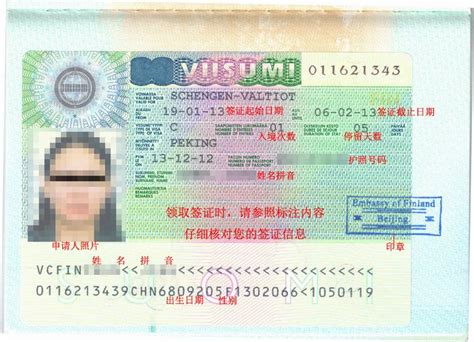 芬兰签证所需材料_芬兰_欧洲_申办签证_护照签证_中国民用航空局 ...