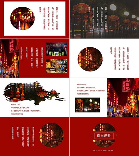 四川成都旅游2020元旦创意海报长图|平面|海报|WLR199259 - 原创作品 - 站酷 (ZCOOL)
