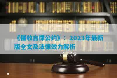 2021年的《民法典》施行 网贷自身催收以及第三方债权收购_还款