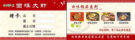 清真饭店名片菜品订餐卡PSD免费下载 - 图星人