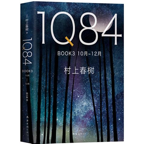 1Q84 BOOK 1-3 - 电子书下载 - 小不点搜索