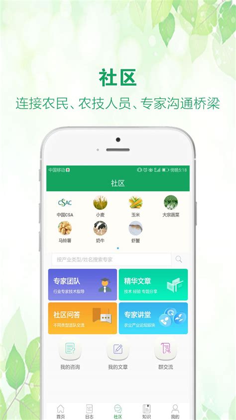 中国农技推广app-农技推广app下载官方版2024免费下载安装最新版