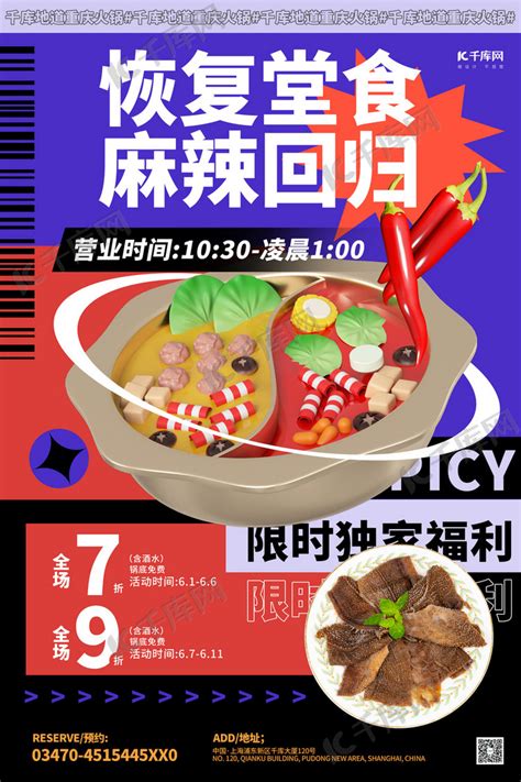 恢复堂食餐厅烧烤海报AI广告设计素材海报模板免费下载-享设计