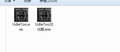 udietoo修改器最新版-udietoo修改器汉化版下载-红警之家