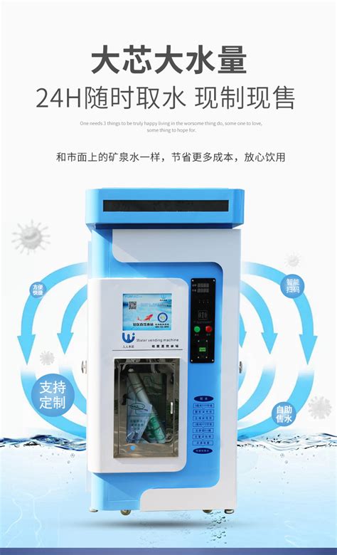 自动售水机社区直饮水机小区人人水站格美款大型立式净水设备水站-阿里巴巴