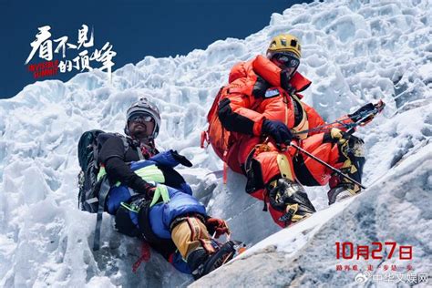 北京人寿携手电影《看不见的顶峰》，10月27日感受真实的奇迹！__财经头条