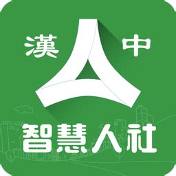 汉中人社app官方下载-陕西汉中人社app下载v2.1.7 安卓版-极限软件园
