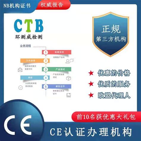 CE认证|机械设备CE认证MD指令办理要多少钱？-深圳市环测威检测技术有限公司