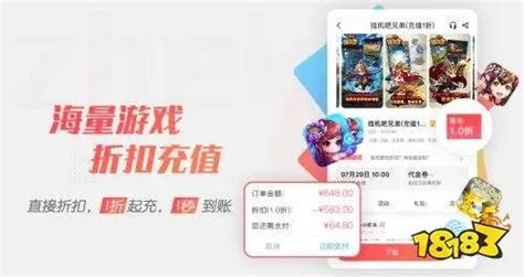0.1折手游平台官方推荐 0.1折手游中心app最新版_18183专区