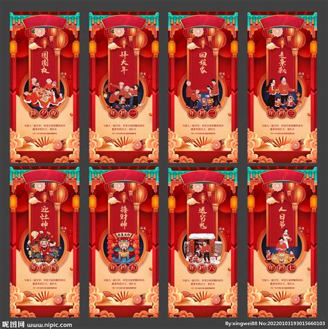 春节大年初一宣传海报PSD广告设计素材海报模板免费下载-享设计
