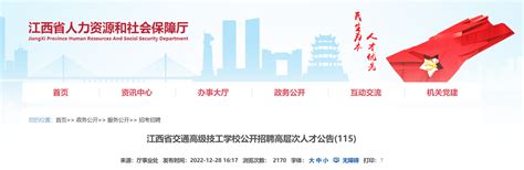 江西省2022年高职单招招生简章信息汇总 —江西站—中国教育在线