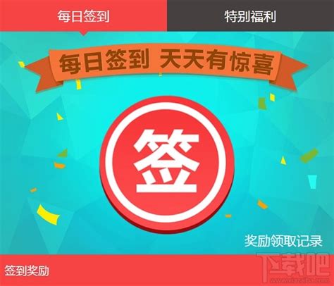 《QQ炫舞》梦工厂微信签到 三重奖励礼上加礼！_九游手机游戏