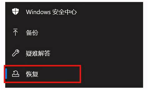 联想Windows7旗舰版怎么恢复出厂设置 - 系统之家