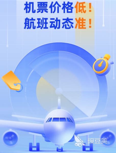 携程机票-携程网上订飞机票官方版app2022免费下载安装最新版