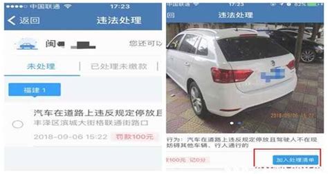 吉林省车辆违章查询助手 V1.0 免费-车辆违章查询网
