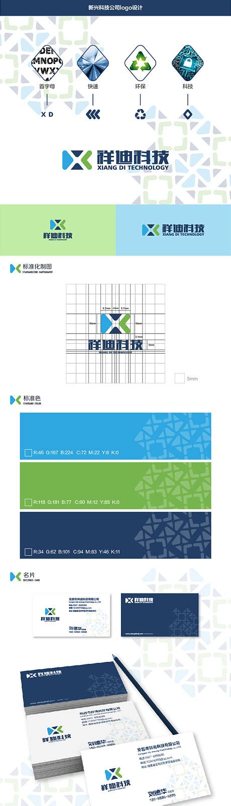 科技网络技术公司企业vi手册AI广告设计素材海报模板免费下载-享设计