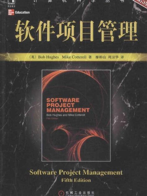 《管理：任务、责任和实践 第1部》电子书[PDF] _ 管理学 _ 经管 _ 敏学网