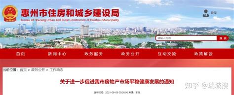 国家统计局发布了！惠州商品住宅销售价格变动情况是这样的……_水口_大中城市_监控