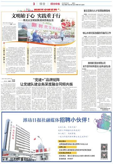 奎文区：打造“四优”人才住房样板--潍坊日报数字报刊