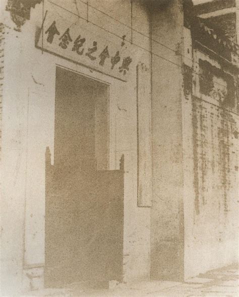1894年，孙中山创立兴中会。图为兴中会广州分会旧址-军事史-图片