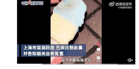 市监局回应钟薛高雪糕烧不化(含视频)_手机新浪网