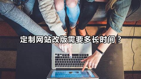 网站建设做一个网站需要多久？-上海助腾信息科技有限公司