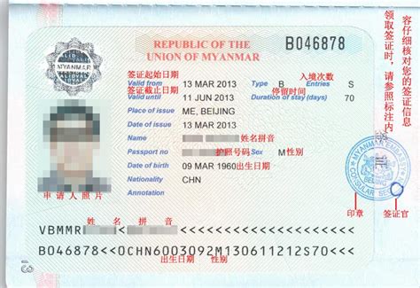 缅甸签证所需材料_缅甸_亚洲_申办签证_护照签证_中国民用航空局 ...