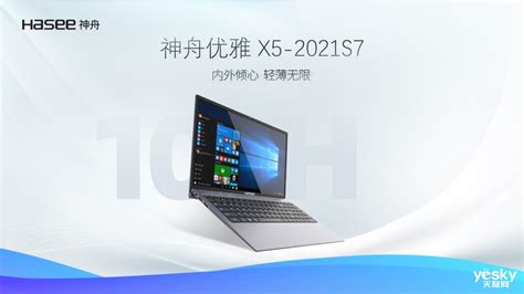 神舟战神K670T-G6A2 I5-10400 MX350显卡 15.6游戏笔记本电脑-ZOL经销商