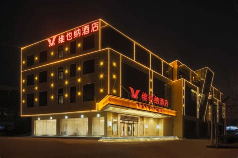 维也纳酒店标志logo图片-诗宸标志设计
