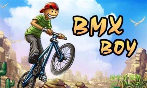 单车男孩(BMX Boy)图片预览_绿色资源网
