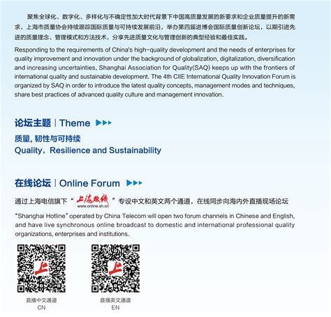 【质量创新】2021年度上海市质量协会质量技术奖颁奖暨2022年质量创新促进大会在线举行——上海热线HOT频道