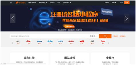 中国十大域名注册商「必看：全球域名注册商排名」 - 寂寞网